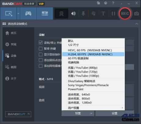 Bandicam(班迪录屏)-精品软件圈子-飞享资源网